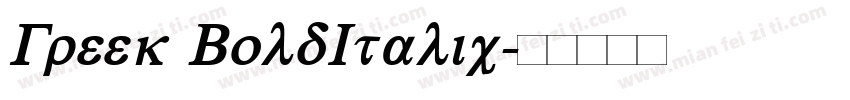 Greek BoldItalic字体转换